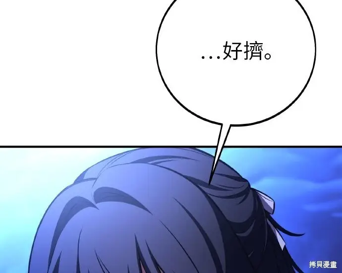 漫画《我杀了学院玩家》第102话第346张图