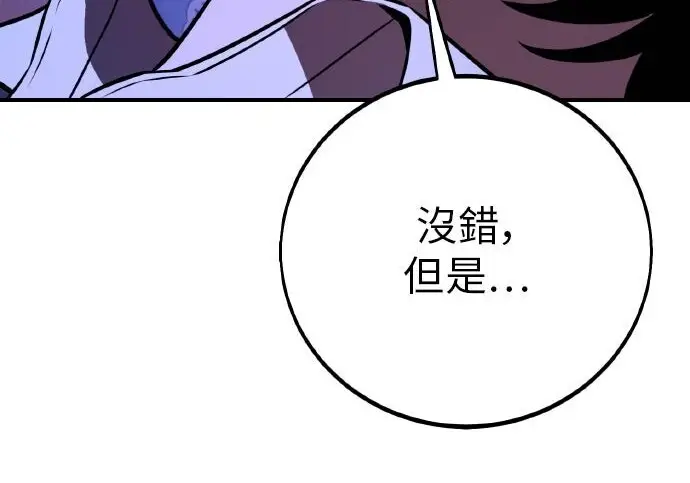 漫画《我杀了学院玩家》第102话第349张图