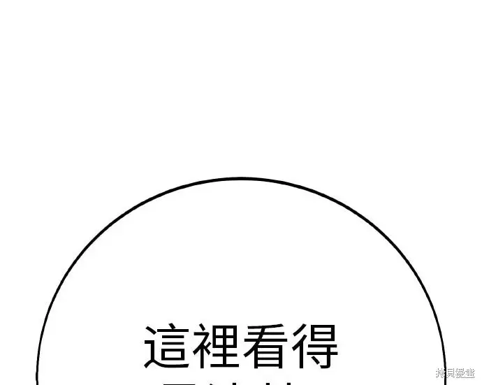 漫画《我杀了学院玩家》第102话第350张图