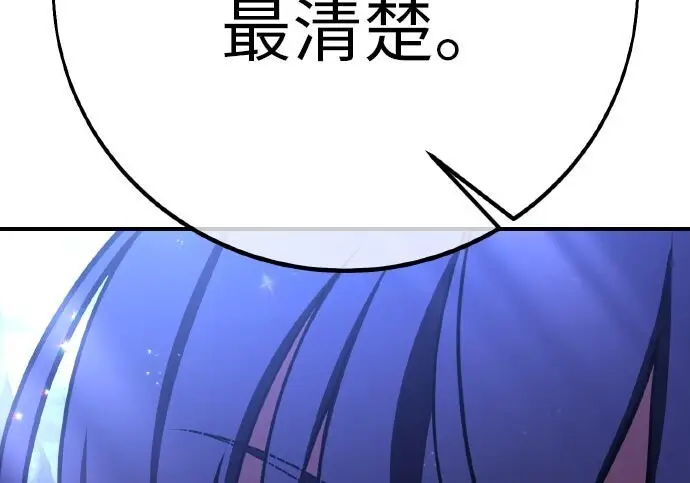 漫画《我杀了学院玩家》第102话第351张图