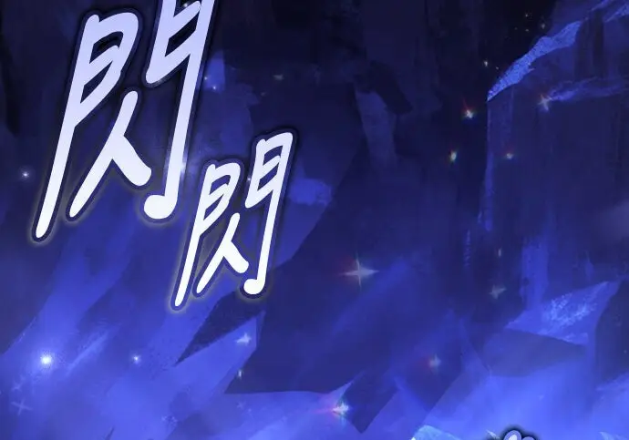 漫画《我杀了学院玩家》第102话第355张图