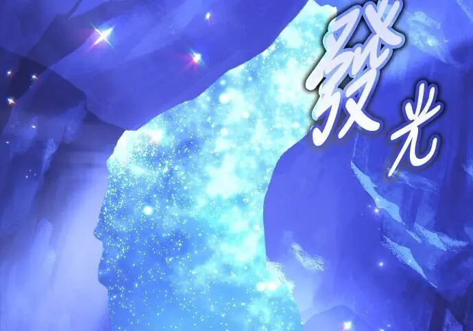 漫画《我杀了学院玩家》第102话第356张图