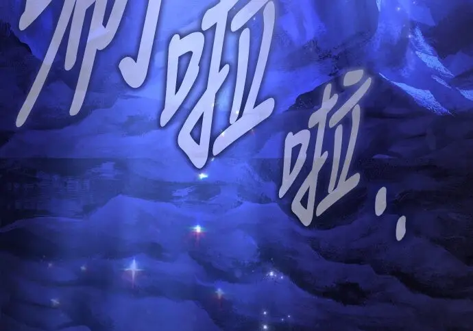 漫画《我杀了学院玩家》第102话第359张图