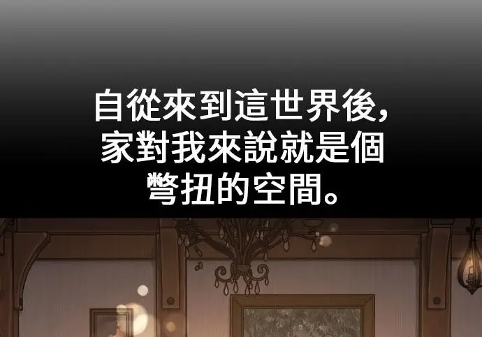 漫画《我杀了学院玩家》第102话第36张图