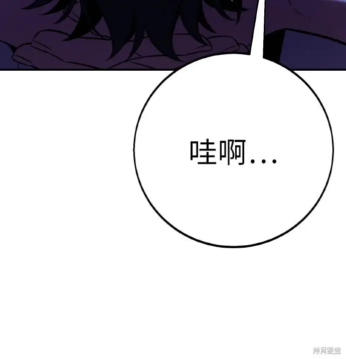 漫画《我杀了学院玩家》第102话第363张图