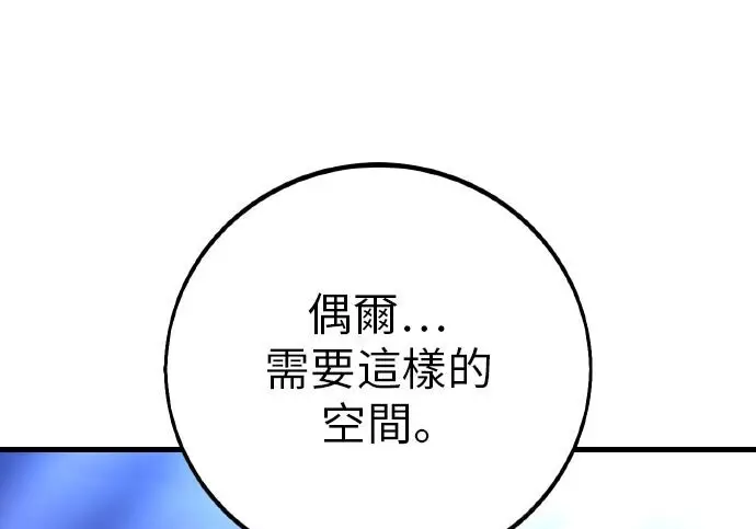 漫画《我杀了学院玩家》第102话第364张图
