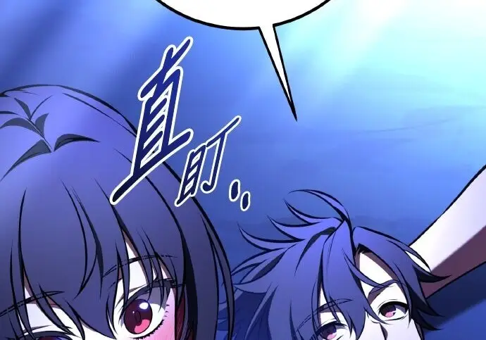 漫画《我杀了学院玩家》第102话第365张图