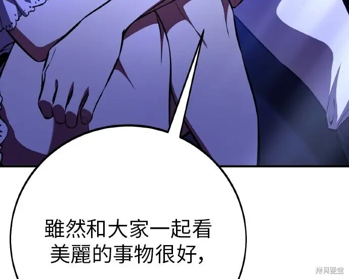 漫画《我杀了学院玩家》第102话第367张图