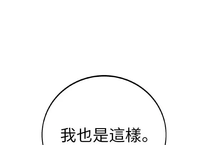 漫画《我杀了学院玩家》第102话第369张图