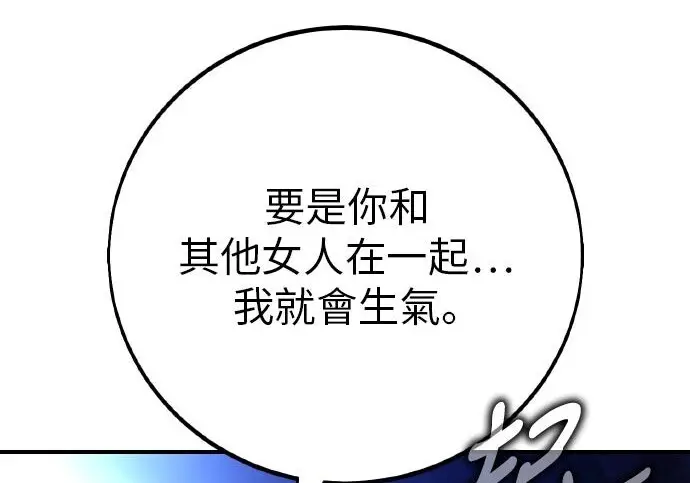 漫画《我杀了学院玩家》第102话第373张图