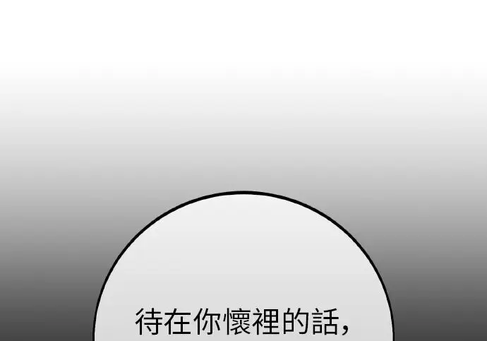 漫画《我杀了学院玩家》第102话第377张图