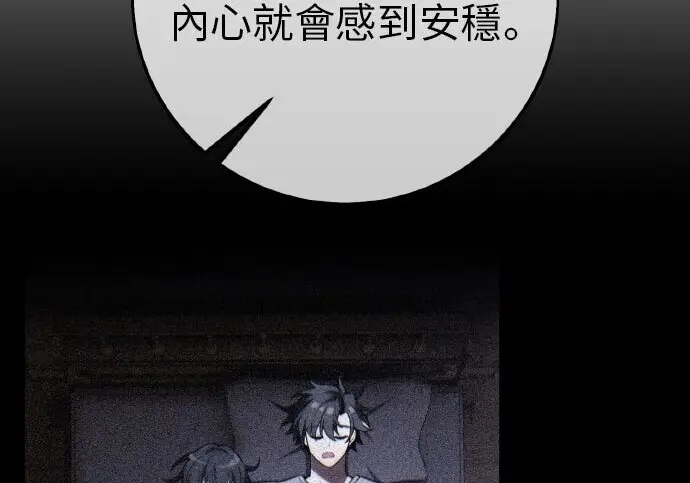 漫画《我杀了学院玩家》第102话第378张图