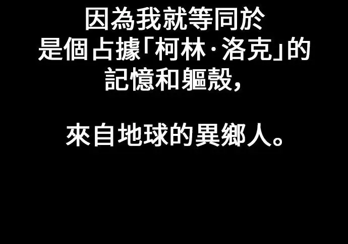 漫画《我杀了学院玩家》第102话第38张图