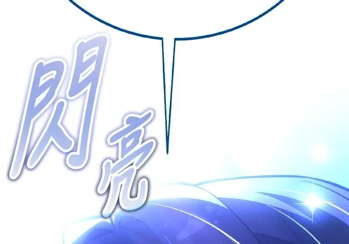 漫画《我杀了学院玩家》第102话第393张图