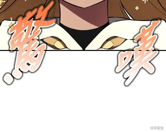 漫画《我杀了学院玩家》第102话第4张图