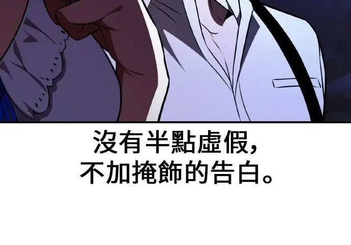 漫画《我杀了学院玩家》第102话第400张图