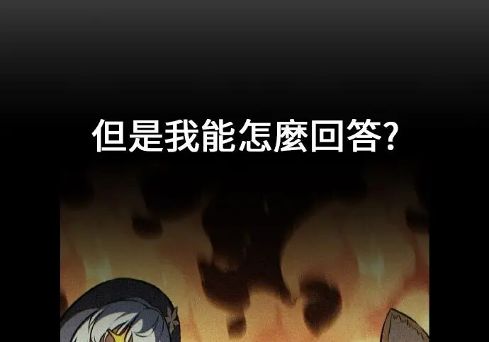漫画《我杀了学院玩家》第102话第402张图