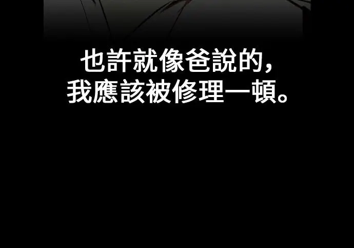 漫画《我杀了学院玩家》第102话第406张图