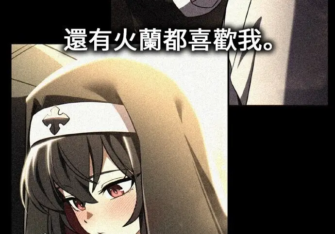 漫画《我杀了学院玩家》第102话第411张图