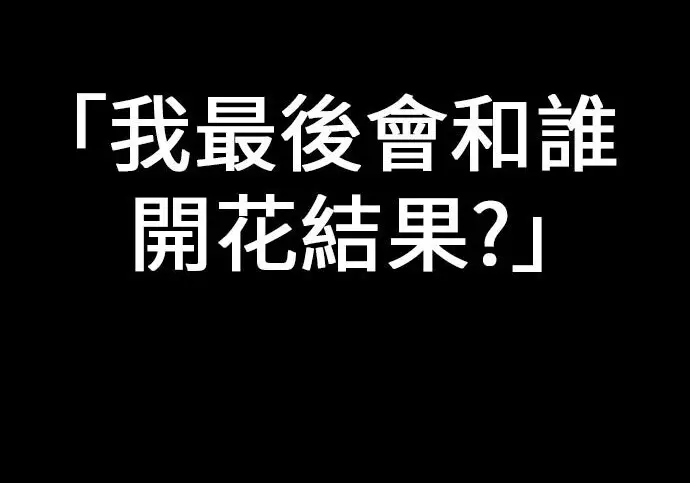 漫画《我杀了学院玩家》第102话第415张图