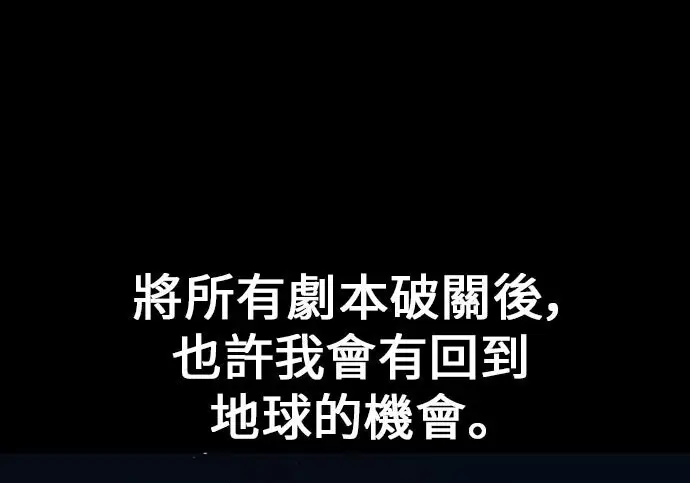 漫画《我杀了学院玩家》第102话第419张图