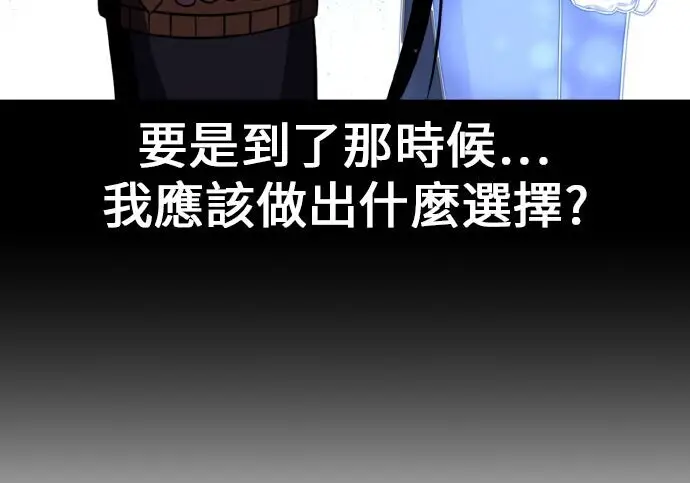 漫画《我杀了学院玩家》第102话第423张图