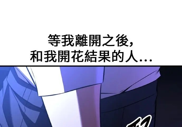 漫画《我杀了学院玩家》第102话第425张图