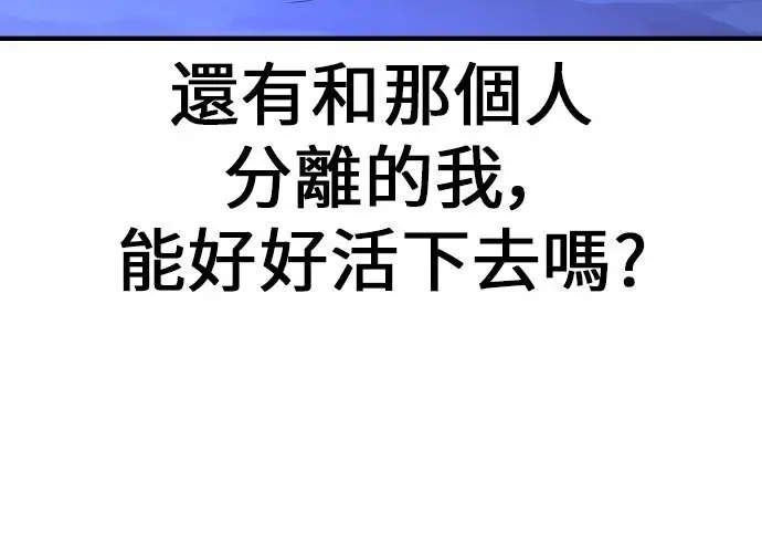 漫画《我杀了学院玩家》第102话第427张图