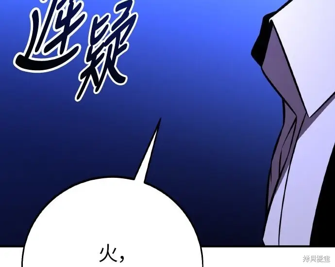 漫画《我杀了学院玩家》第102话第430张图