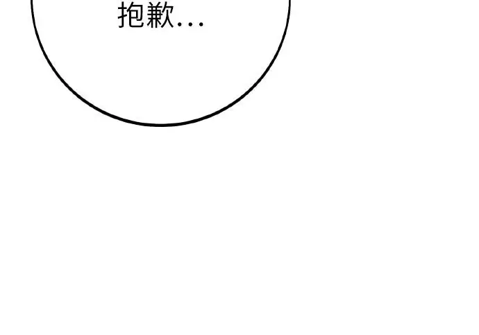 漫画《我杀了学院玩家》第102话第431张图