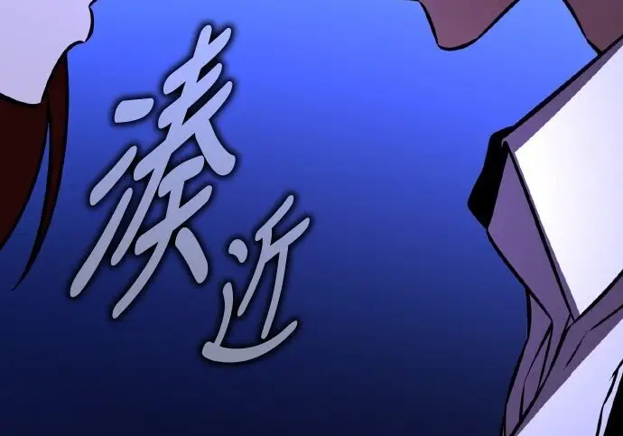 漫画《我杀了学院玩家》第102话第433张图