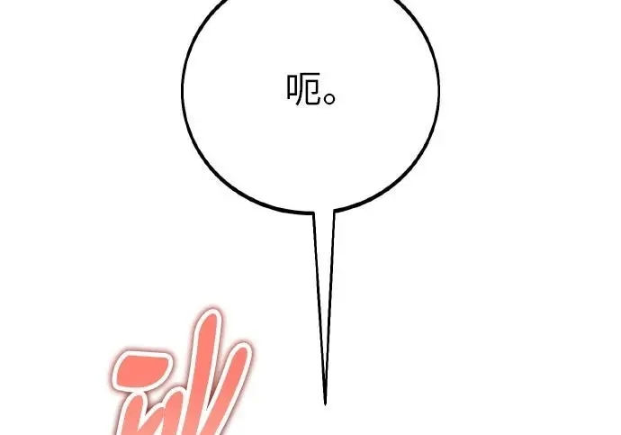 漫画《我杀了学院玩家》第102话第435张图