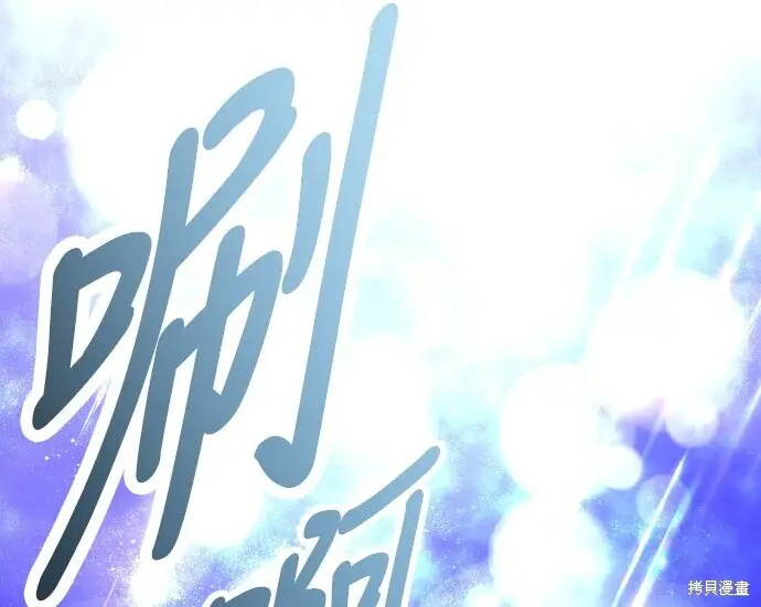 漫画《我杀了学院玩家》第102话第442张图