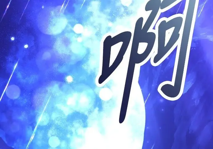 漫画《我杀了学院玩家》第102话第445张图