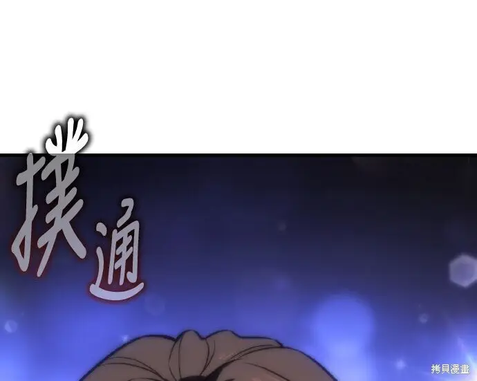 漫画《我杀了学院玩家》第102话第454张图