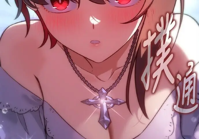 漫画《我杀了学院玩家》第102话第456张图
