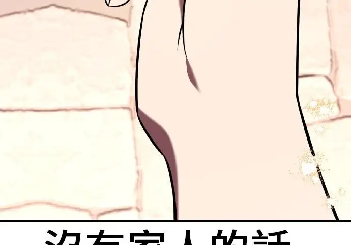 漫画《我杀了学院玩家》第102话第51张图