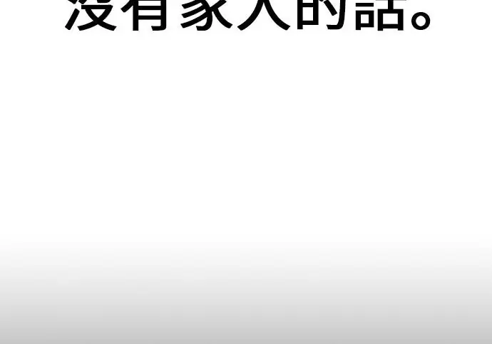 漫画《我杀了学院玩家》第102话第52张图