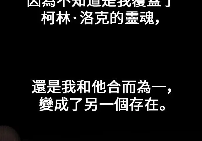 漫画《我杀了学院玩家》第102话第56张图