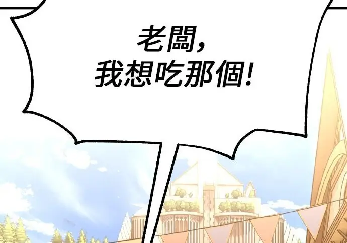 漫画《我杀了学院玩家》第102话第6张图
