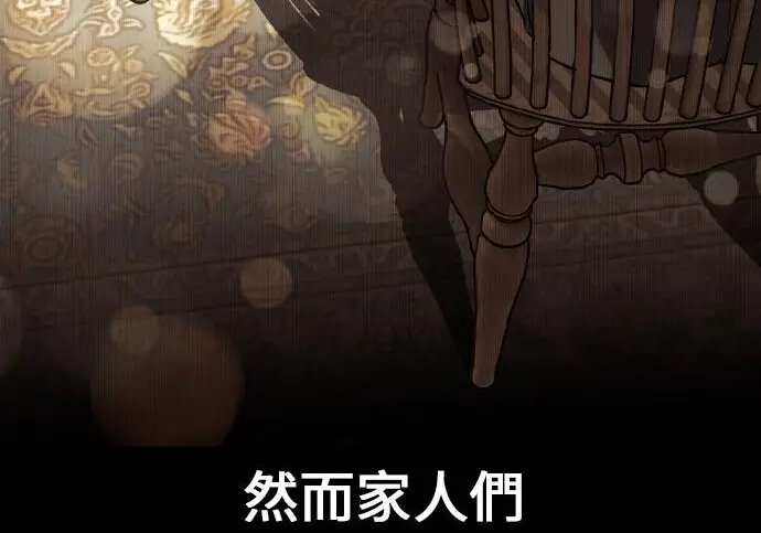 漫画《我杀了学院玩家》第102话第60张图