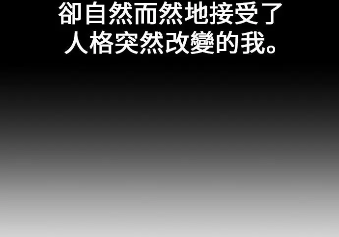 漫画《我杀了学院玩家》第102话第61张图
