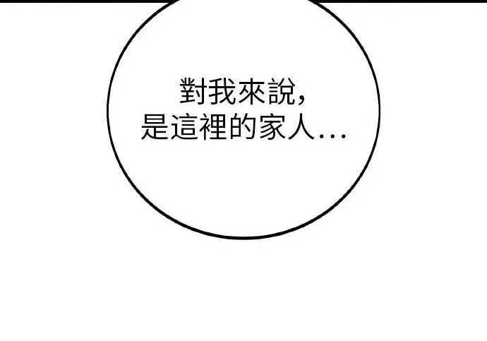 漫画《我杀了学院玩家》第102话第64张图