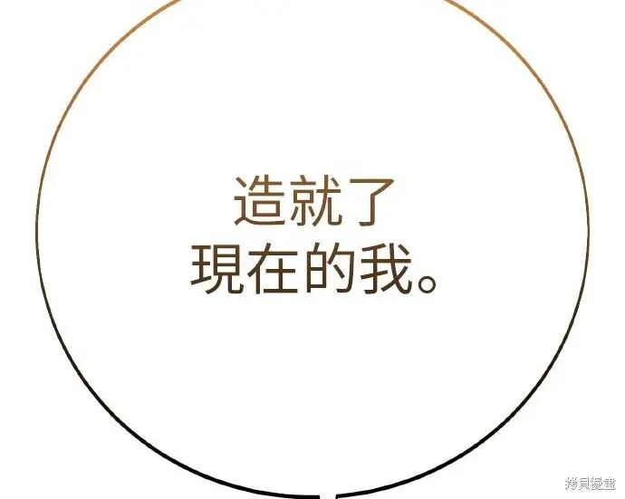 漫画《我杀了学院玩家》第102话第66张图