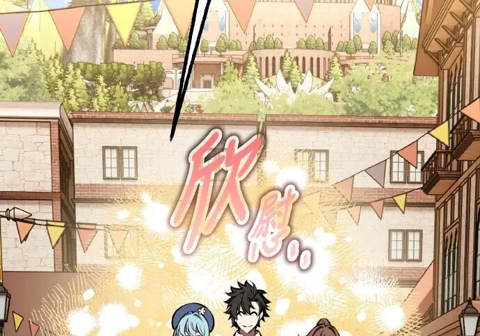 漫画《我杀了学院玩家》第102话第7张图