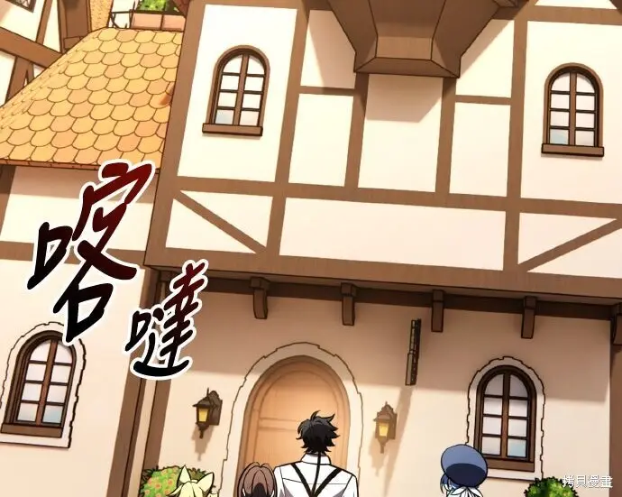 漫画《我杀了学院玩家》第102话第74张图