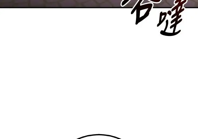 漫画《我杀了学院玩家》第102话第76张图