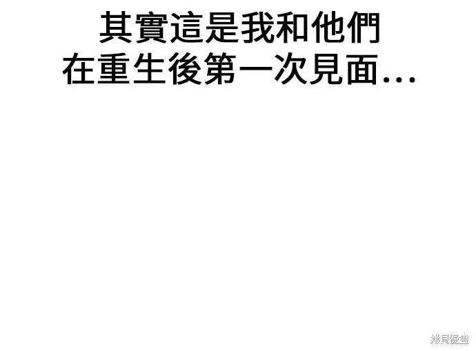 漫画《我杀了学院玩家》第102话第79张图