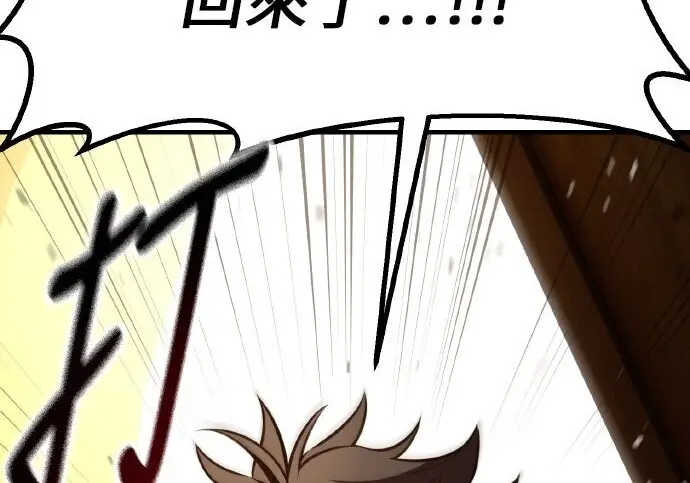 漫画《我杀了学院玩家》第102话第81张图