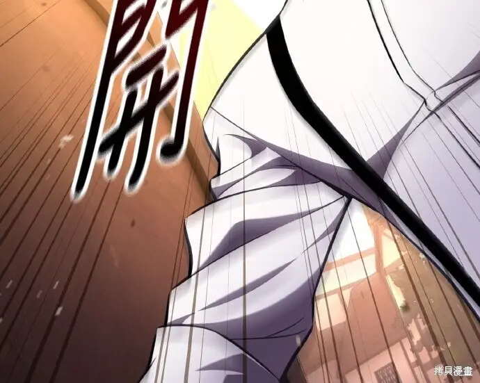 漫画《我杀了学院玩家》第102话第83张图